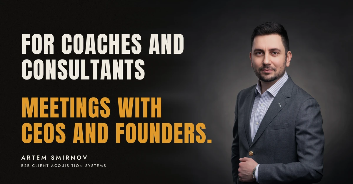 Artem Smirnov in a dark suit against a charcoal studio backdrop, next to the line 'FOR COACHES AND CONSULTANTS. Meetings with CEOs and founders.'